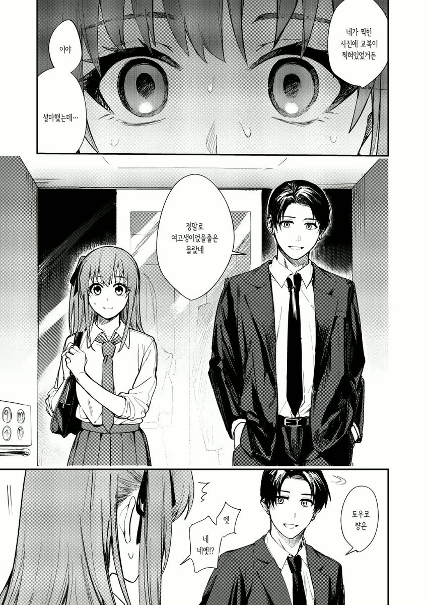 다소 폭력적인 JK 강간
hitomi.la/doujinshi/jk-n…