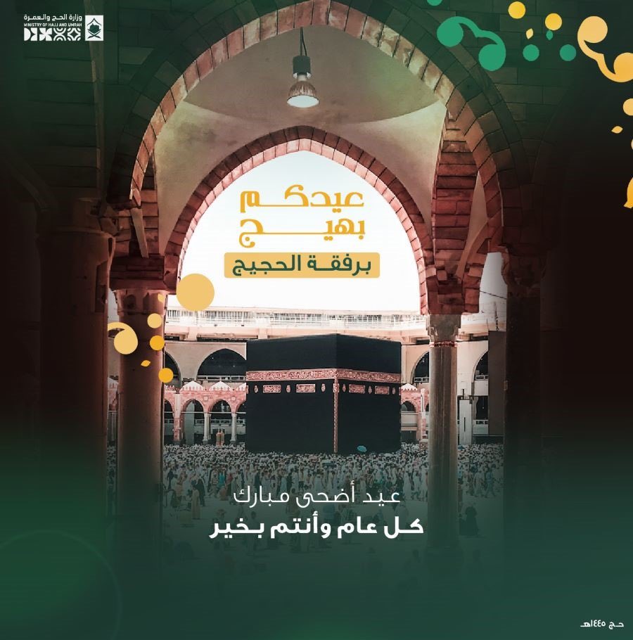 AsimQutub's tweet photo. الله أكبر الله أكبر لا إله إلا الله
الله أكبر الله أكبر ولله الحمد

#حج_1445هـ
#يسر_وطمأنينة https://t.co/GAzx0rT9jk