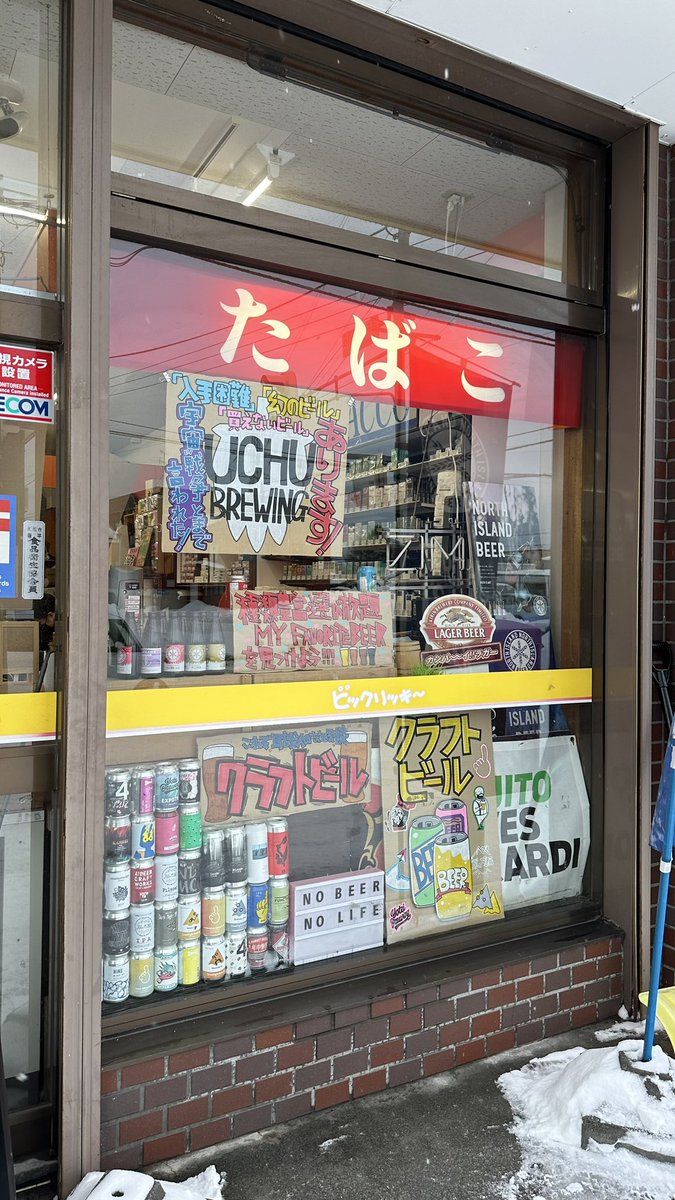 oymoco's tweet photo. @Tossy526 まじですか...衝撃です😭僕もクラフトビールにまみれたお店知りたく、廣岡さんのリプ欄注視させていただきます、、 https://t.co/rwRzrpoQQ8
