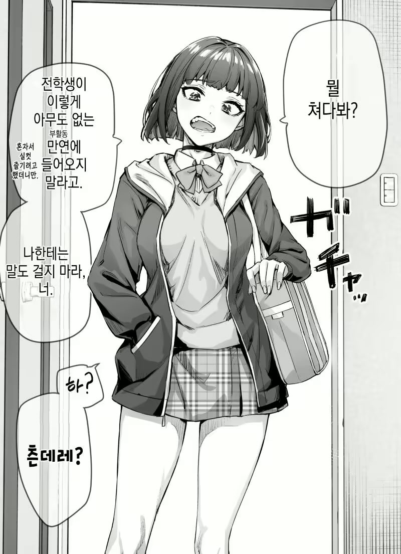 츤데레녀 순애물
hitomi.la/doujinshi/tsun…