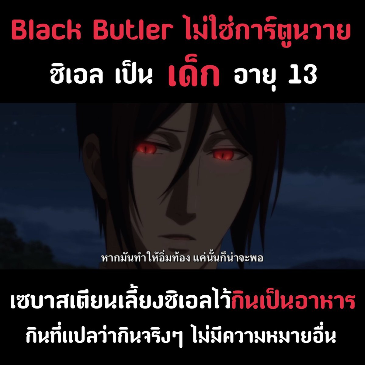 แอดมินผู้นี้, นั่งเหงา tweet media