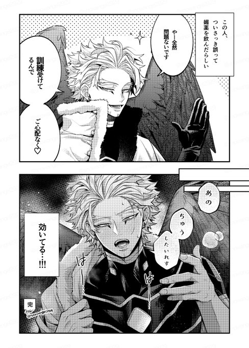 チタロー(@snowangel2929) さんのマンガ一覧 : 7ページ目 | ツイコミ(仮)