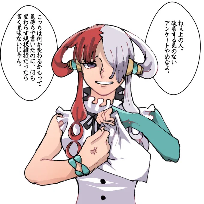 ずっと思ってることを🎤ちゃんに代弁してもらった。
改善するならまだいいが、何もしないアンケートはそれはもう調査であってアンケートでは無い。😌😌 