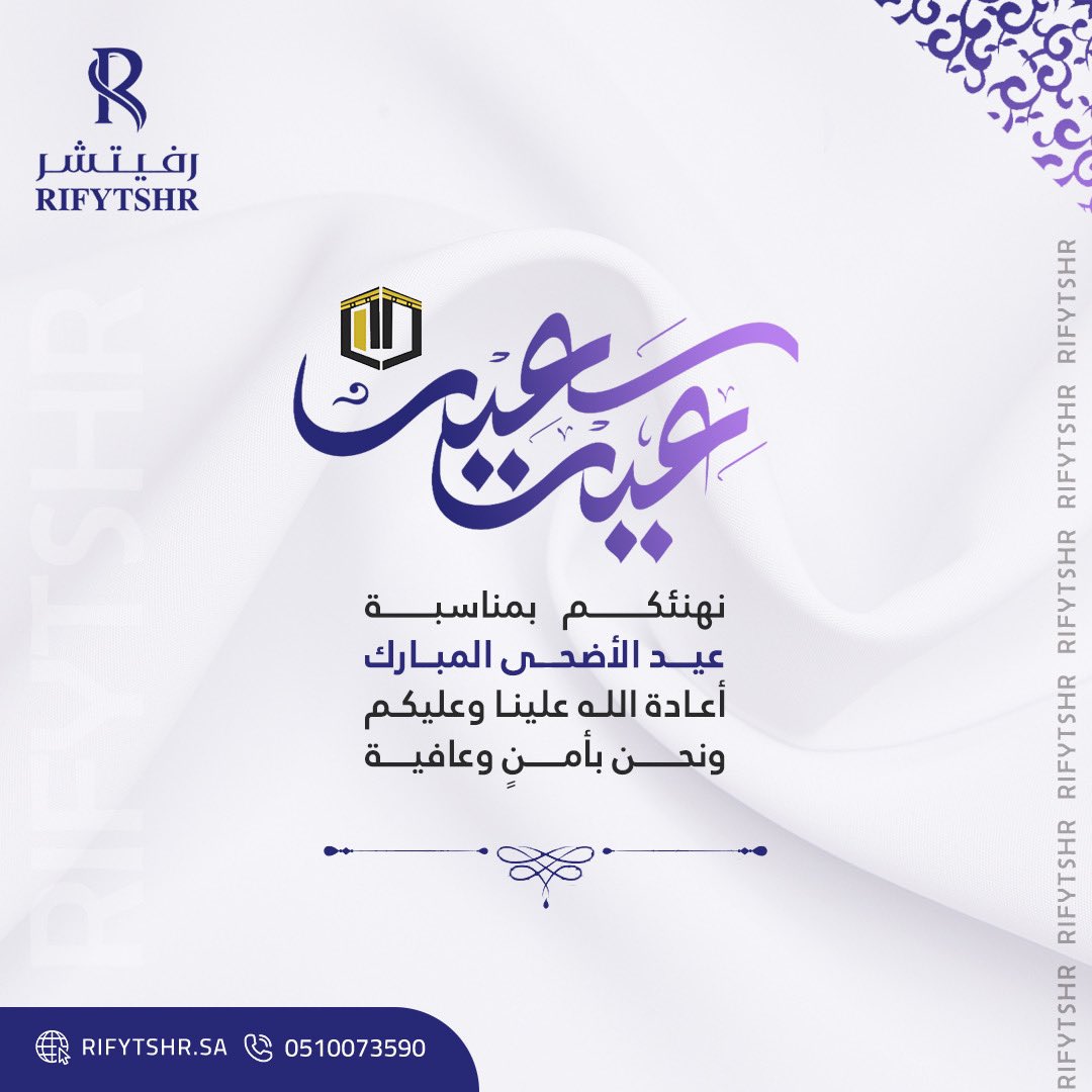 أقمشة رفيتشر tweet media