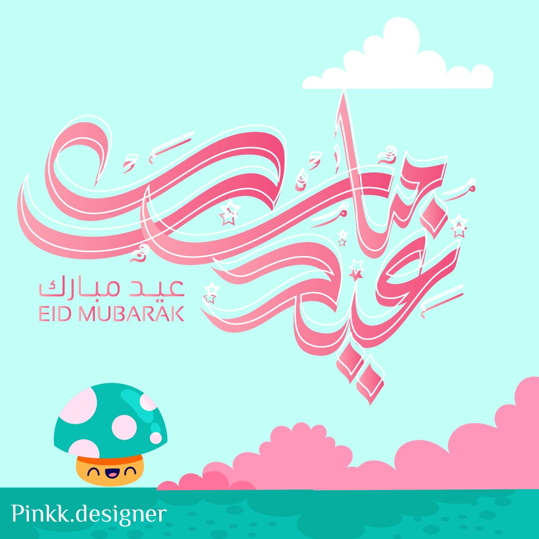 DesignerPinkk's tweet photo. عيدكم مُبارك وكل عام وانتم بخير🌷✨ https://t.co/s30JjpOo1C
