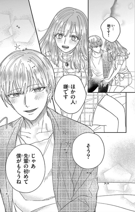 女性用風俗を利用したら、セラピストが片想い中の男の子でした&hellip;!?    https://t.co/dZA8VfOdbj #木ノ上万理咲 #裏恋 #女性用風俗 #漫画が読めるハッシュタグ #創作男女 https://t<a href="/tag/%E6%BC%AB%E7%94%BB%E3%81%8C%E8%AA%AD%E3%82%81%E3%82%8B%E3%83%8F%E3%83%83%E3%82%B7%E3%83%A5%E3%82%BF%E3%82%B0"class="tags"><span>#漫画が読めるハッシュタグ</span></a><a href="/tag/%E5%89%B5%E4%BD%9C%E7%94%B7%E5%A5%B3"class="tags"><span>#創作男女</span></a><a href="/tag/%E5%A5%B3%E6%80%A7%E7%94%A8%E9%A2%A8%E4%BF%97"class="tags"><span>#女性用風俗</span></a><a href="/tag/%E8%A3%8F%E6%81%8B"class="tags"><span>#裏恋</span></a><a href="/tag/%E6%9C%A8%E3%83%8E%E4%B8%8A%E4%B8%87%E7%90%86%E5%92%B2"class="tags"><span>#木ノ上万理咲</span></a>