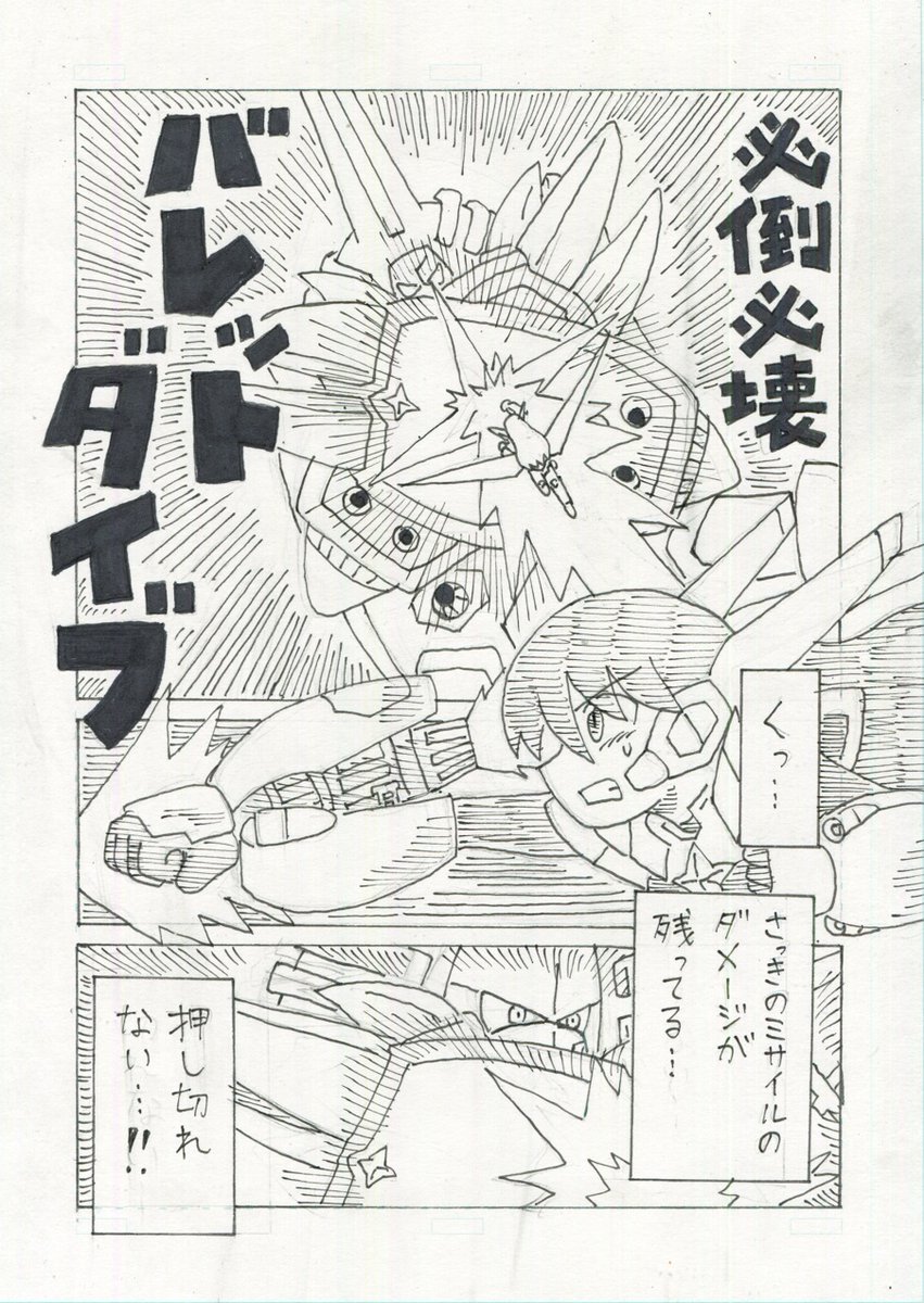 『正義の変身ヒロインは防衛軍の隊長さんが大好き』第12話(1/3)
#創作漫画
#漫画が読めるハッシュタグ
#オリジナル
#変身ヒロイン