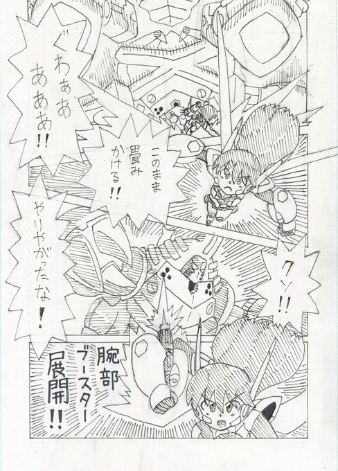 『正義の変身ヒロインは防衛軍の隊長さんが大好き』第12話(1/3)   
#創作漫画 
#漫画が読めるハッシュタグ 
#オリジナル 
#変身ヒロイン 