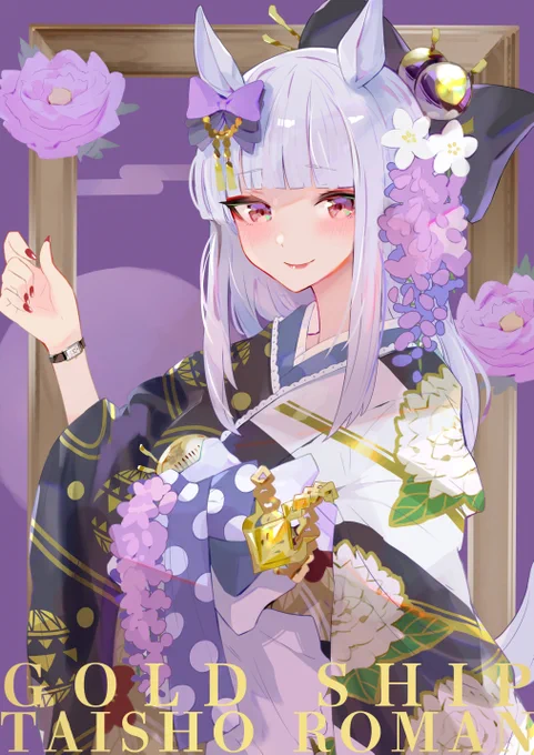 大正浪漫風ゴルシ!#ウマ娘 