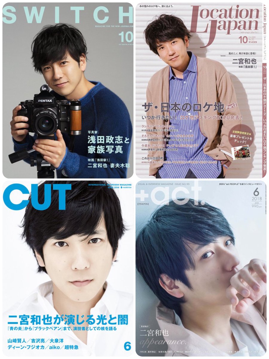 💛#二宮和也 さん💛(#嵐) 6/17🎂お誕生日おめでとうございます