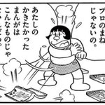 クリスチーネ剛田先生が大成してエッセイを書く集団幻覚が発展し