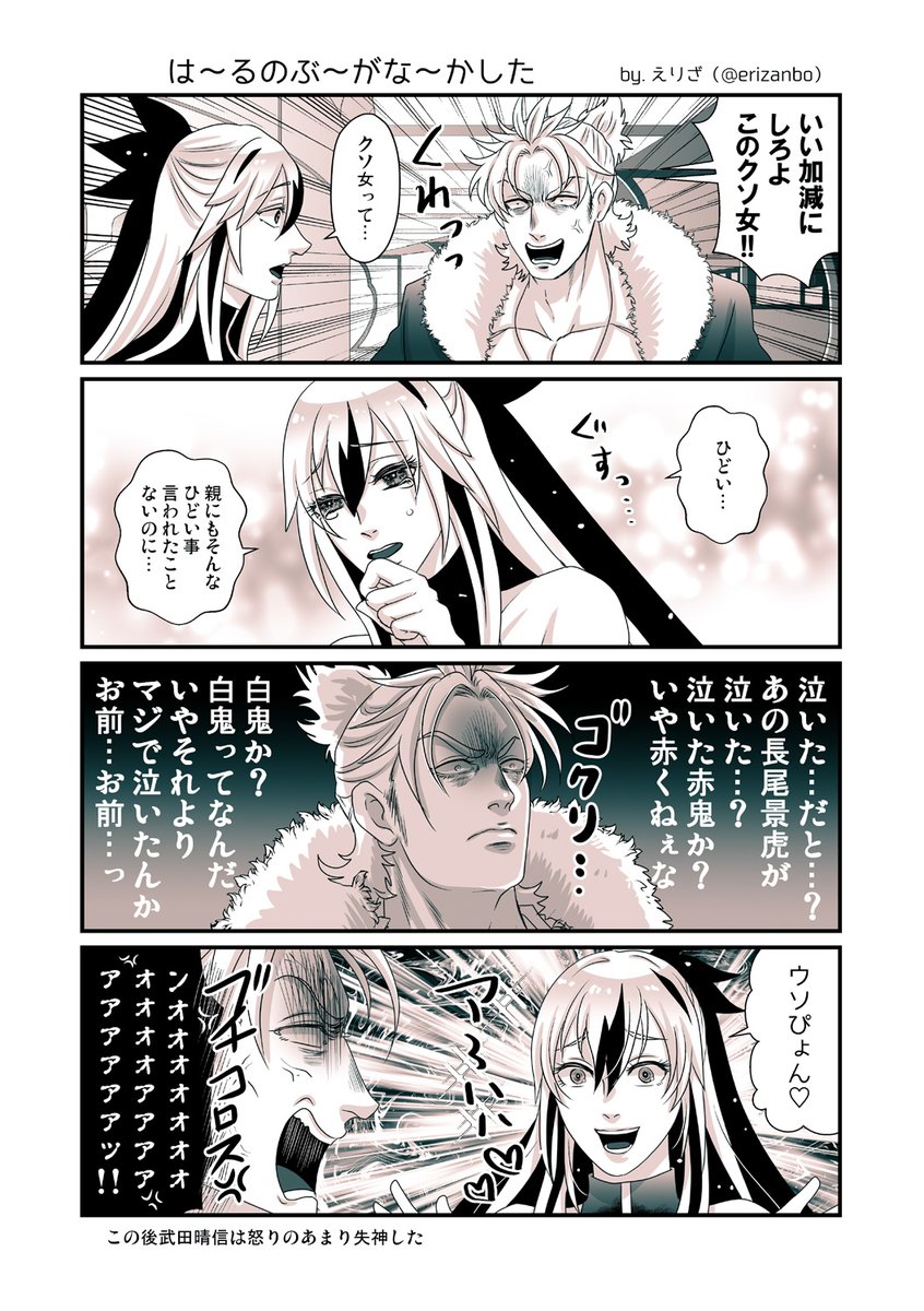 晴信が虎ちゃんを泣かしてしまったぞ
(晴景/晴虎) 