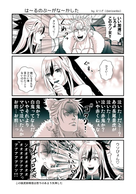晴信が虎ちゃんを泣かしてしまったぞ
(晴景/晴虎) 