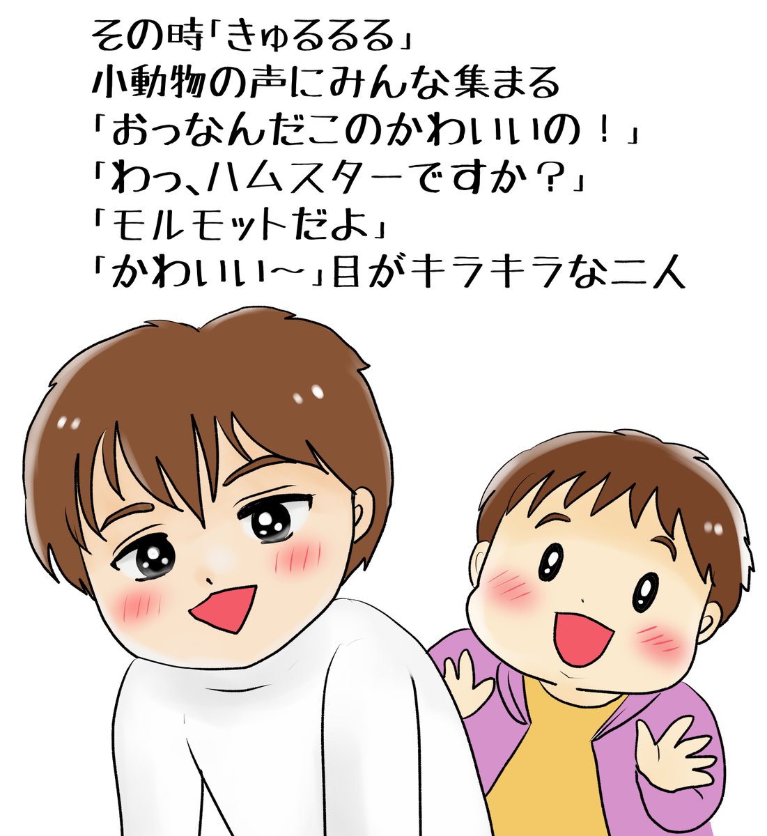 昔のイラスト紹介  素材「ちびモブ会社員」12                     
「米田さんちに訪問」編45            
 #イラストAC 