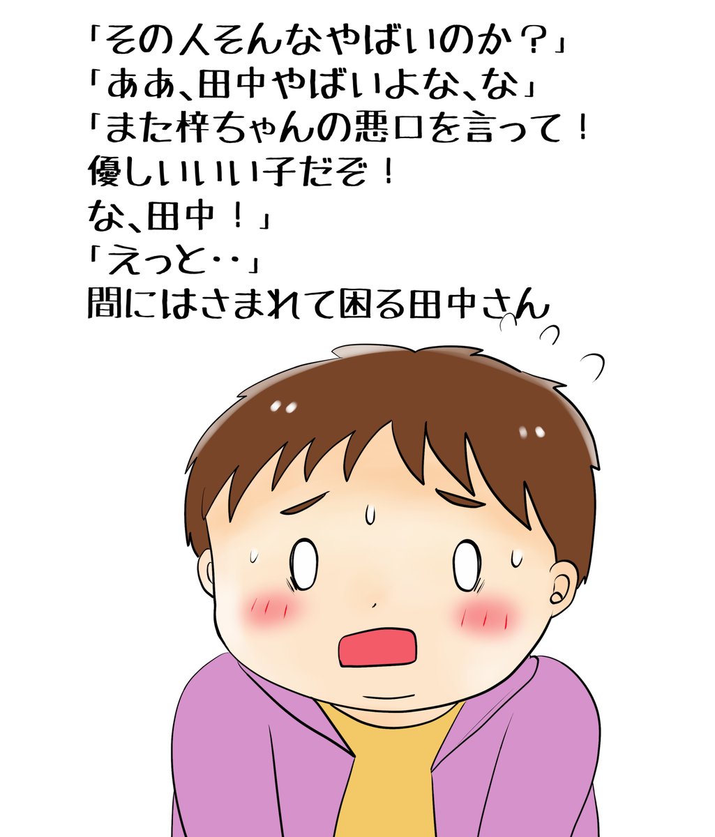 昔のイラスト紹介  素材「ちびモブ会社員」12                     
「米田さんちに訪問」編45            
 #イラストAC 