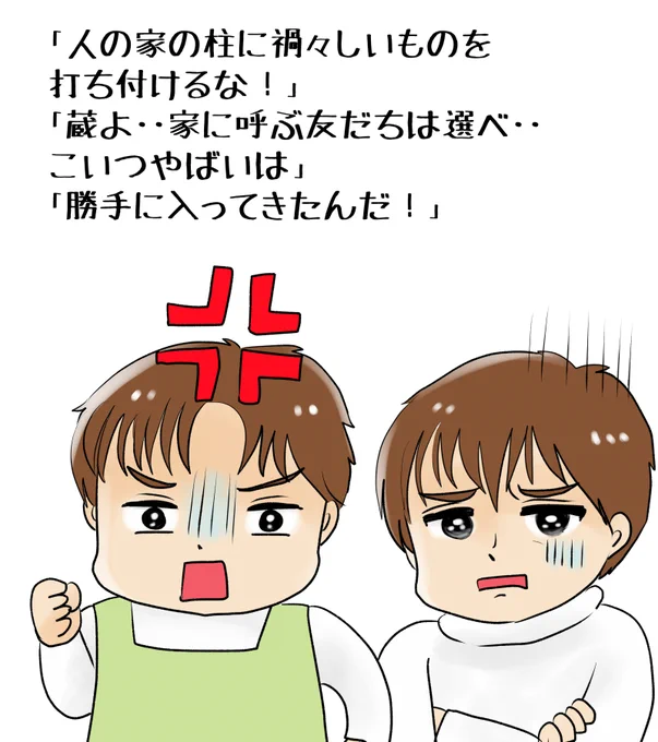 昔のイラスト紹介  素材「ちびモブ会社員」12                     
「米田さんちに訪問」編45            
 #イラストAC 
