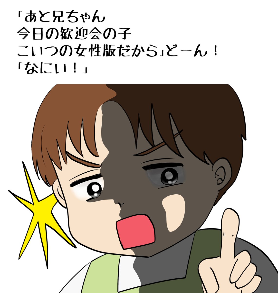昔のイラスト紹介  素材「ちびモブ会社員」12                     
「米田さんちに訪問」編45            
 #イラストAC 