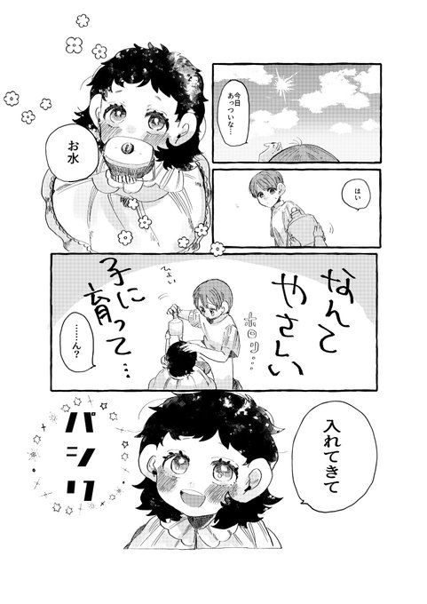 チルチャックとフラー
暑い日とお水 