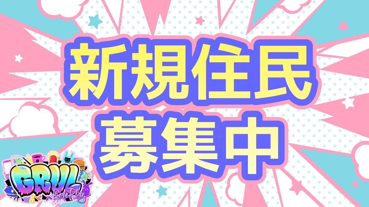 GRVL公式　GTARPサーバー運営中 tweet media