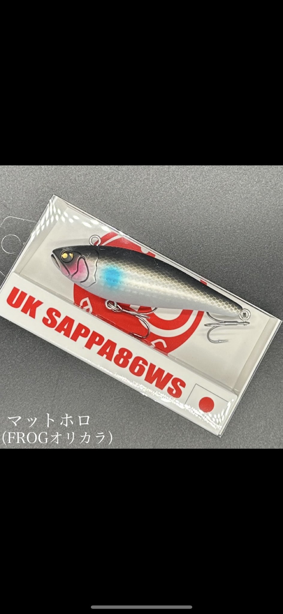 マルジン UKサッパ 86 WS （ネコポス対象品】マルジン UK SAPPA
