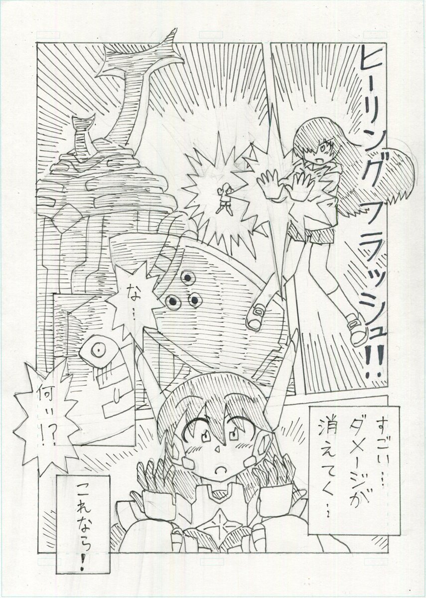 『正義の変身ヒロインは防衛軍の隊長さんが大好き』第12話(2/3)
#創作漫画
#漫画が読めるハッシュタグ
#オリジナル
#変身ヒロイン