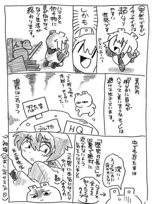 実録漫画
🥷🥚の映画を見たら案の定だった
(1/2)

⚠️利土井の話をしている(とても) 