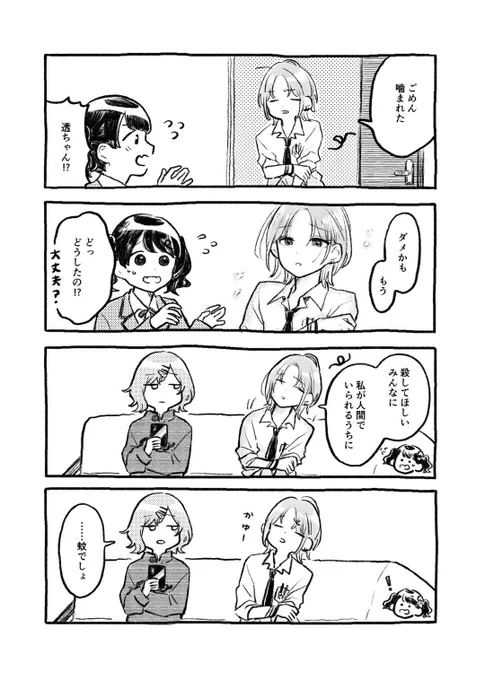 サバイバル #シャニマス 