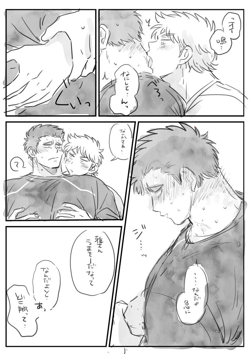 鳴雅 