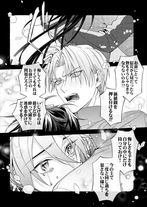 進捗〜本丸でアニメ『廻』皆で視聴中。 