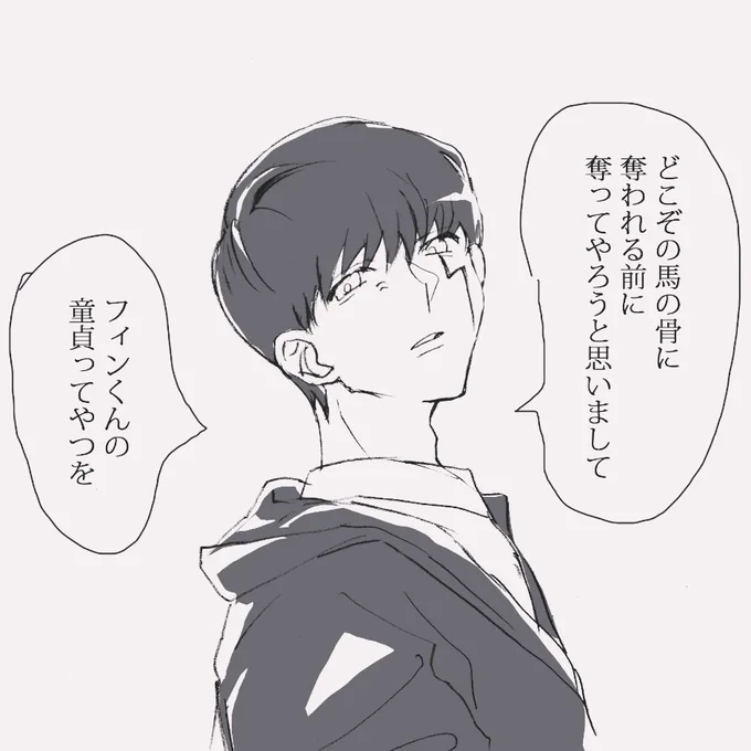 フィンマシュなかなか物騒なマ🍄くん 