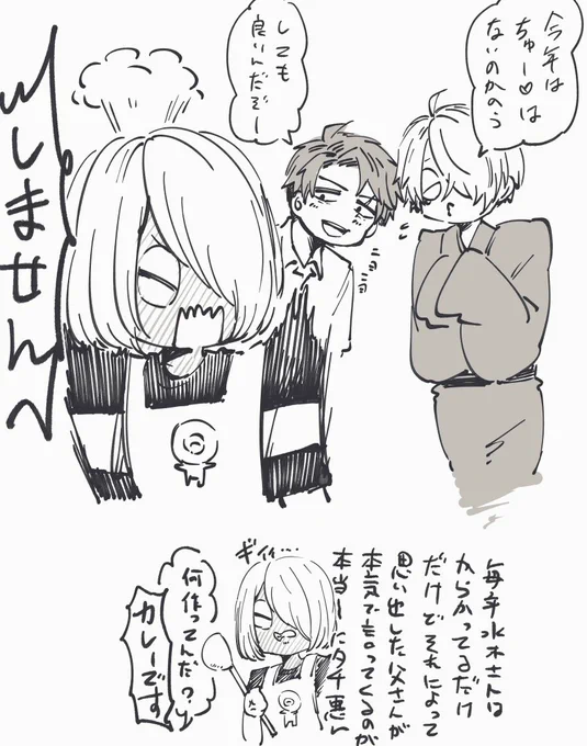 妖怪・幼少期思出永久擦おじさん 