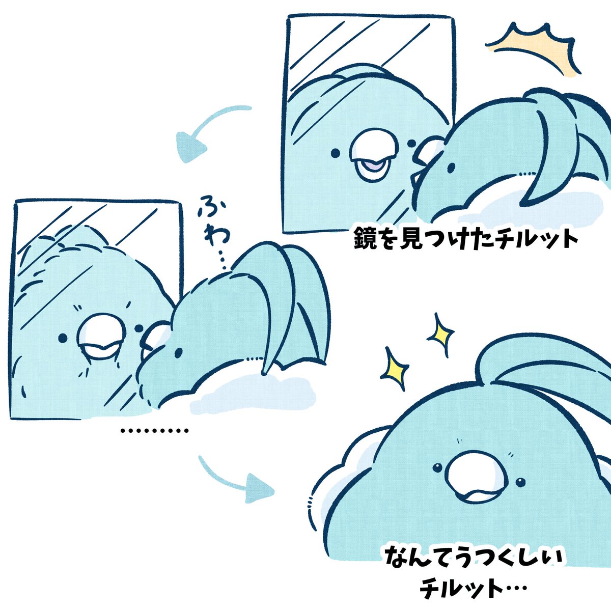壁の向こうに美しい鳥がいることに気づいたチルットさん 