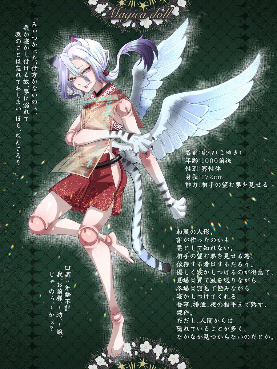 asougi09_y100's tweet photo. こちらの企画様（ @magidoll_TL ）に人形で参加させていただきます。
事前に恋仲をいただいております。その他色々遊んでいただけると嬉しいです。
#まぎどる_CS 
#まぎどる_人形 https://t.co/bzo2LulZQW