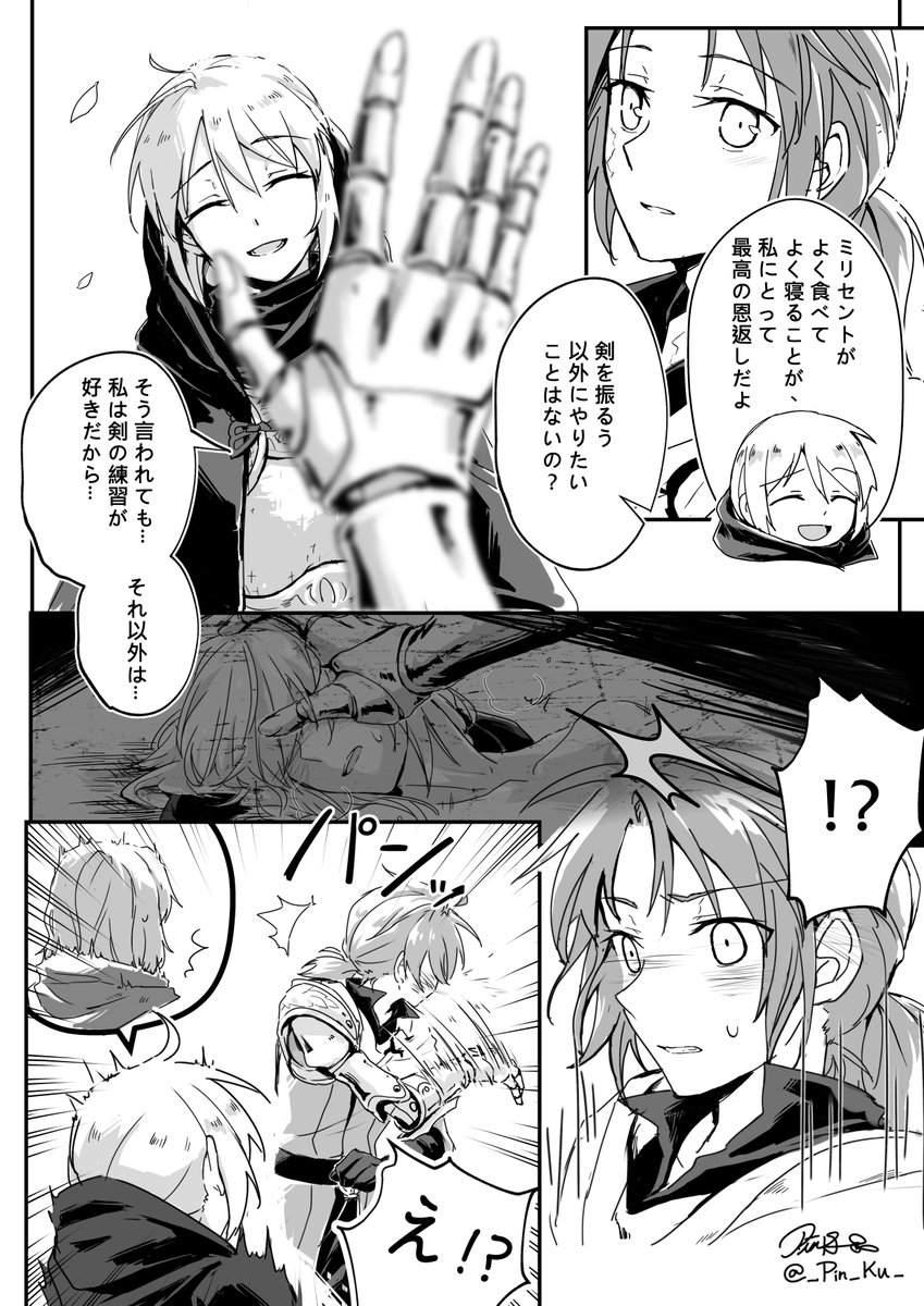 So, even though Millicent and Tarnished have the same destination, Millicent just won't buddy up. 
Clearly, something's fishy going on here😏
#ELDENRING #エルデンリング #ミリセント #millicent #Tarnished #褪せ人 