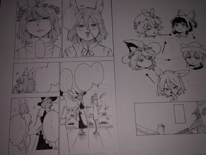 やっぱりアナログの方が捗る 