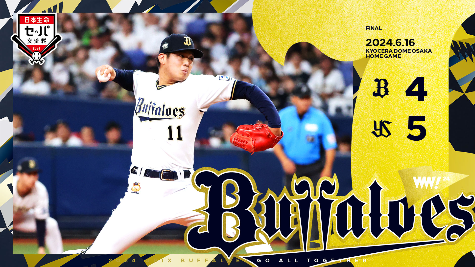 オリックス・バファローズ on X: 
