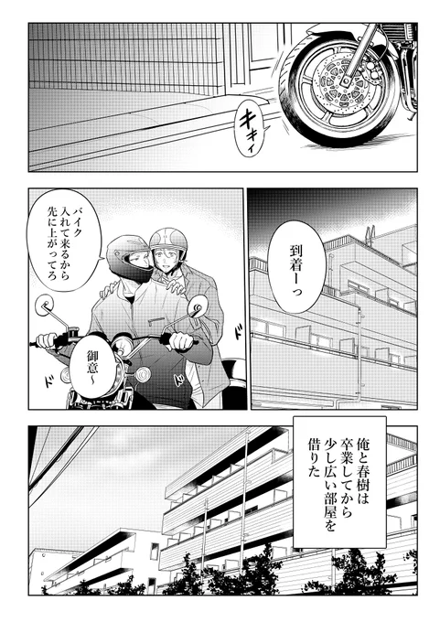 2024/07/13新刊「愛されたいガキのはなし」R18 | 961 #pixiv https://t.co/FIhYEuWCgU 
サンプル① 