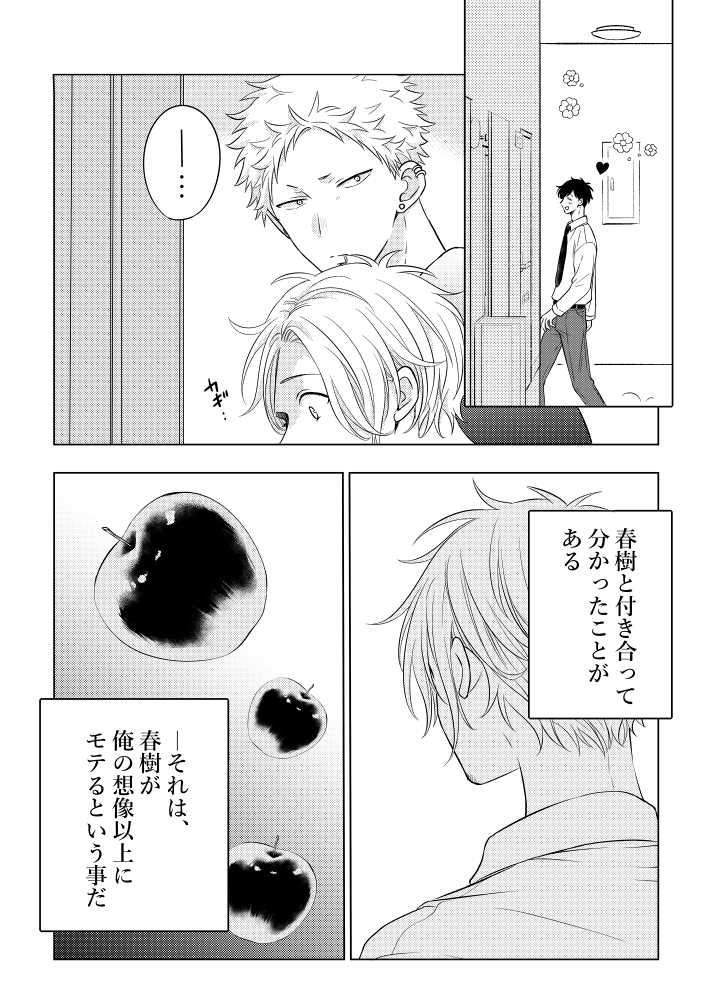 2024/07/13新刊「愛されたいガキのはなし」R18 | 961 #pixiv https://t.co/FIhYEuWCgU 
サンプル① 