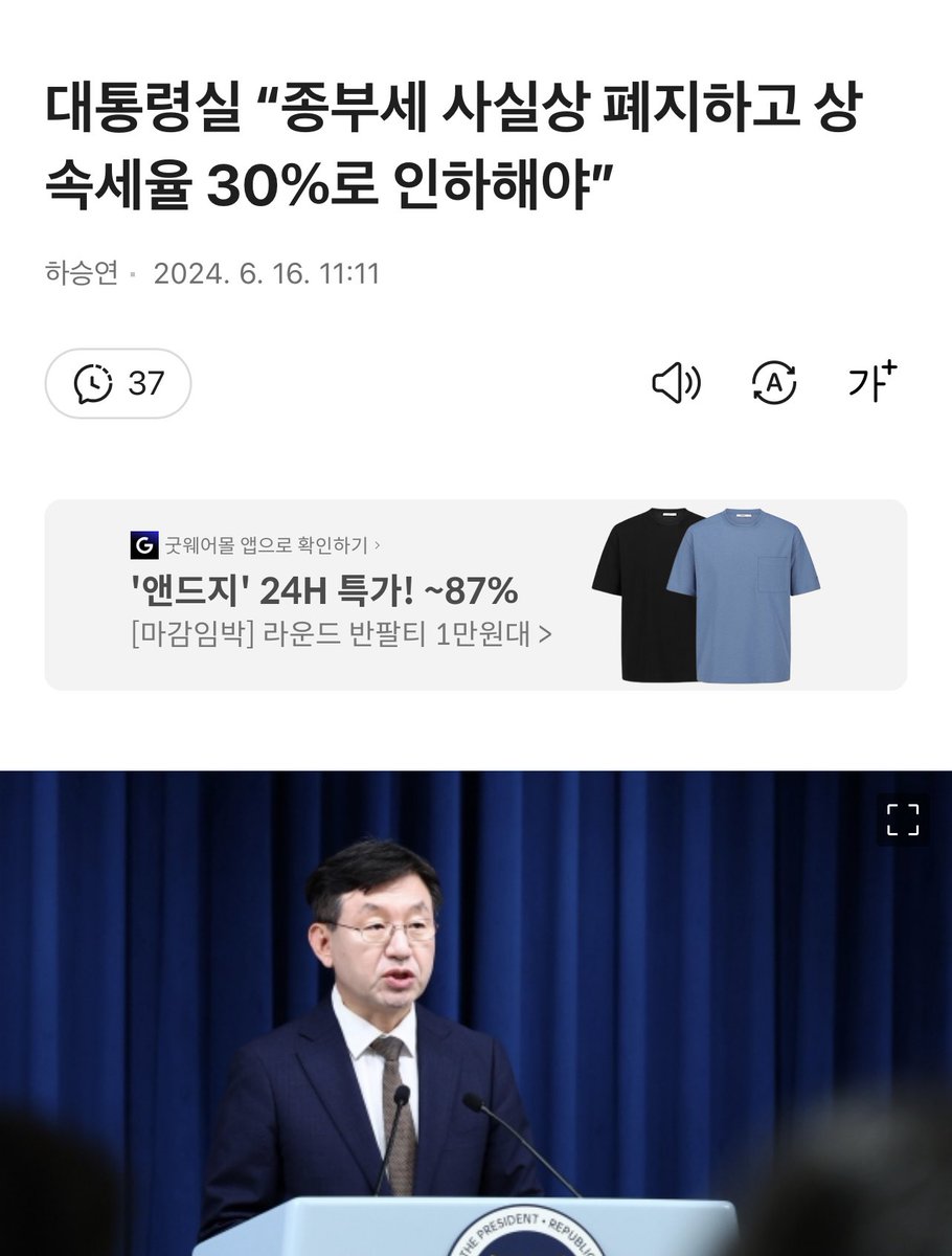 있는 사람이 내는 종합 부동산세는 폐지하고
상속세도 왕창 깍아서 인하하고
그러면서 없는 사람도 다 내는 
간접세는 또 그대로고

나라가 부자를 위한 나라가 되니
김건희 엄마같은 사람이 잘 사는 나라가 되고
없는 사람만 세금 내다 망하는
한심한 나라가 되어 가는구나!!!