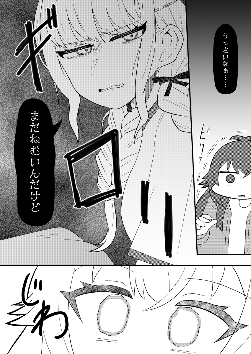寝起き悪いことね…
#学マス 