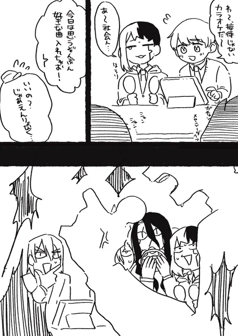 まだコラボの話してる
西園寺、曲の趣味は素朴で無難だけどカラオケ用に「歌ってスッキリするための歌」みたいな枠があってもいいと思う
司はデスメタルという存在は知ってるけど良さはわからんと思ってそう 