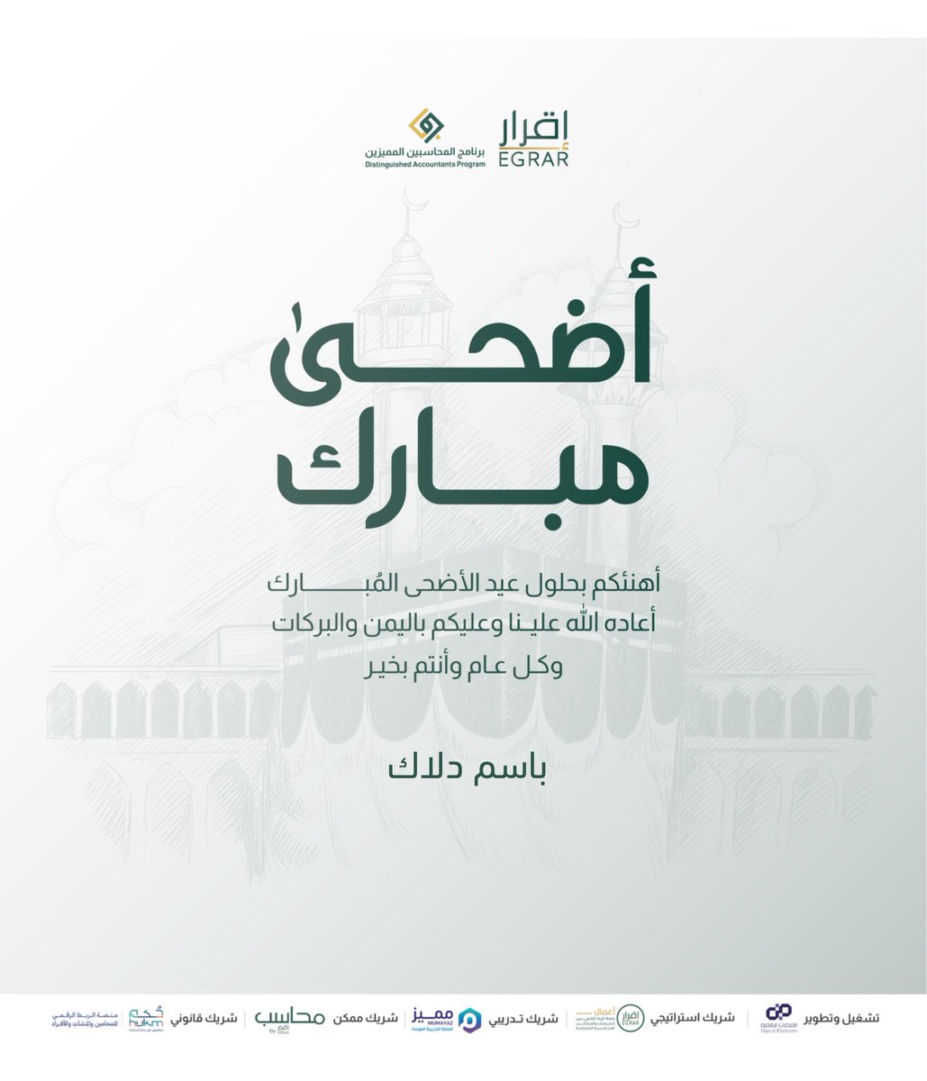 BassemDalak's tweet photo. كل عام وانتم بخير ��🤍 https://t.co/lM2quJxiOt