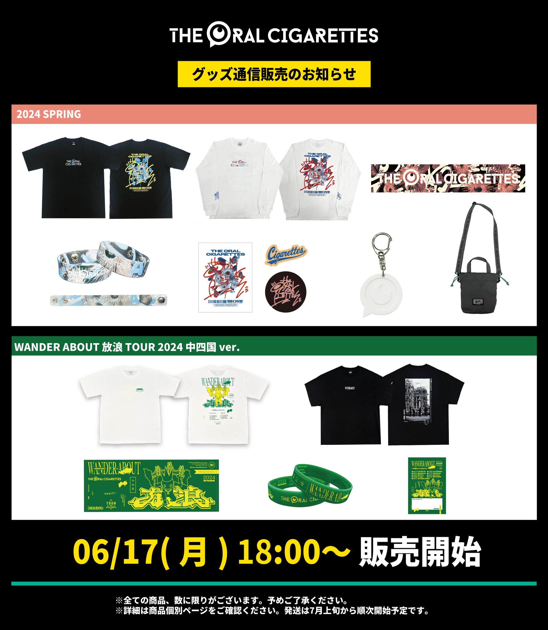 THE ORAL CIGARETTES グッズ　まとめ売り THE ORAL CIGARETTES on X: 