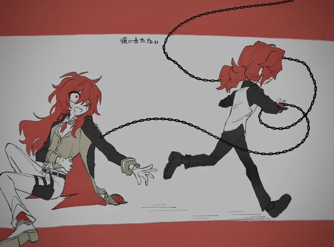 暗転 