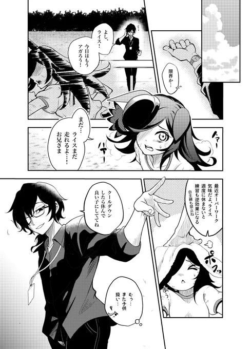 ワシのお兄さまやっぱすげー女スケコマしてそうだな… 