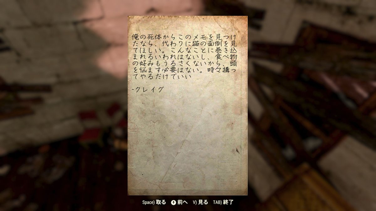 beohertz's tweet photo. クレイグが万が一に備えて残したメモ。バットでロストを倒したり時折呟く言葉などから強い思い入れが伝わってきます。ちなみにキャットボウル近くのドッグフード缶はキャティのご飯なので持ち去らぬように。

#fallout76 #fallout76Lore https://t.co/Qm7WRqkmOe