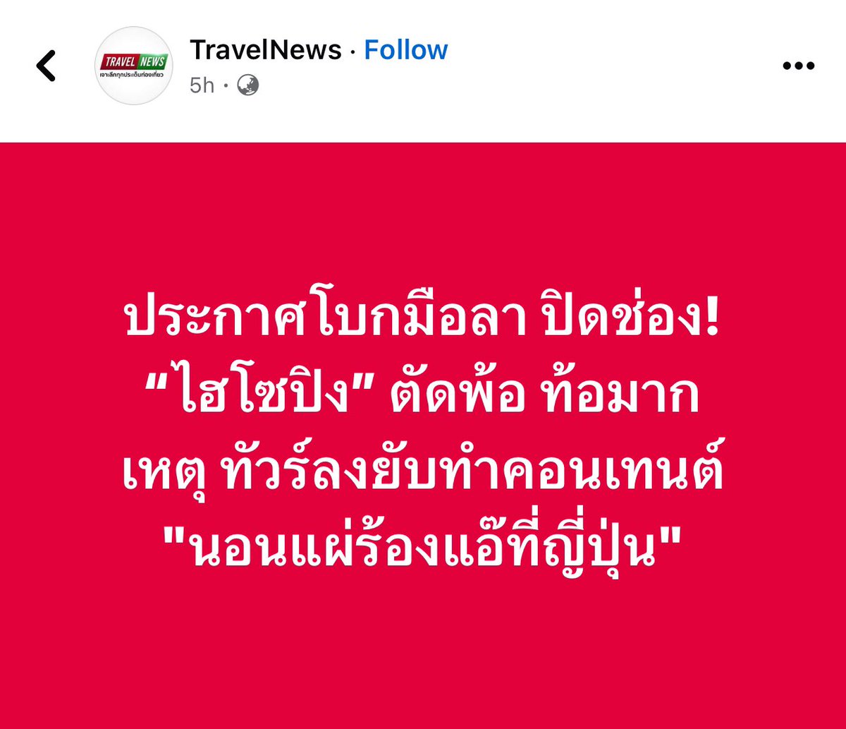 nongjaireal's tweet photo. บุญของแผ่นดินไทย https://t.co/X18gnlF5B6