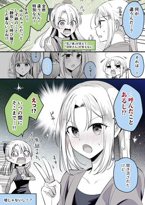 それだけはこっちの方が進んでる…!?
#高音さんと嵐ちゃん #創作百合 