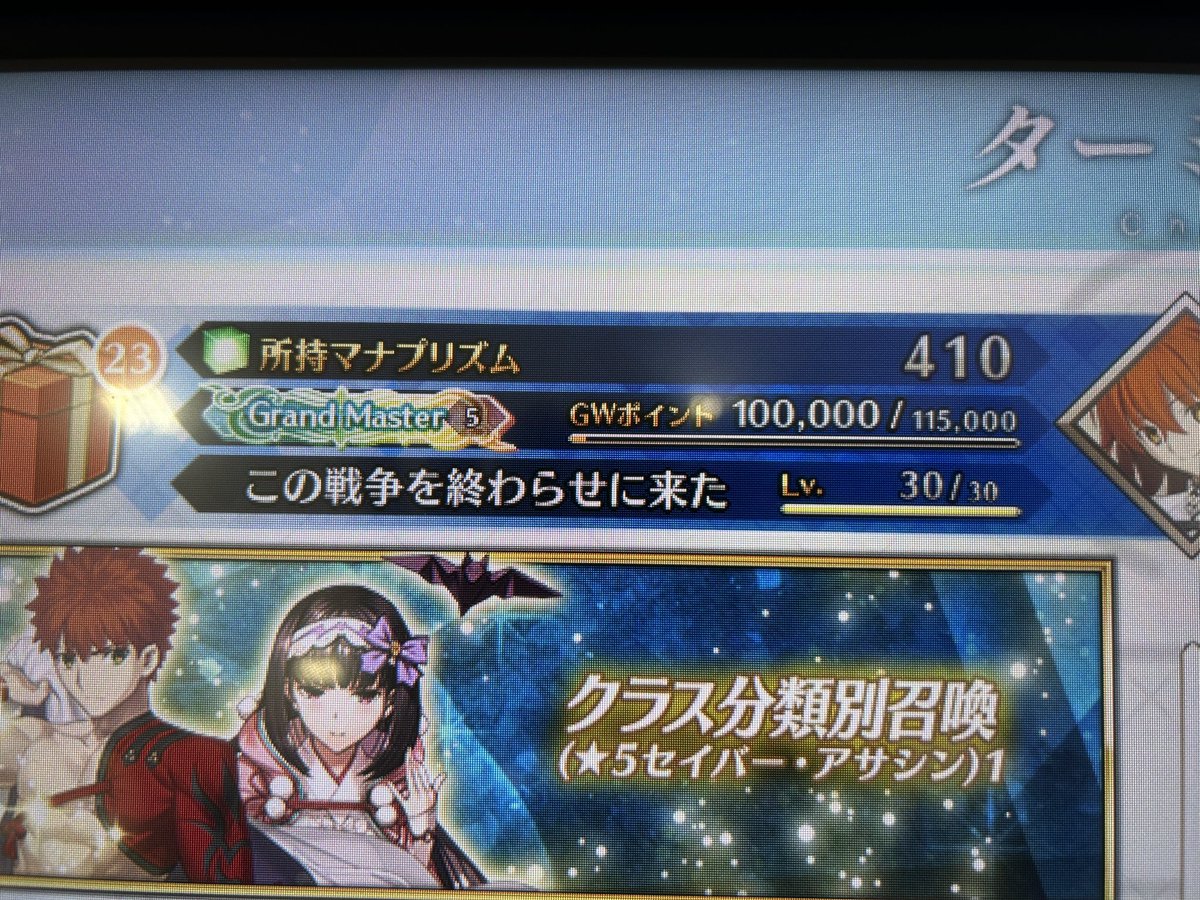 arimi_FGOAC's tweet photo. 私のFGOACを終わらせてきました
今までありがとうございました
次の開戦は同ランクに喧嘩を売られた時です
次は固定でお会いしましょう
お疲れ様でした🙇‍♂️ https://t.co/mLEjQ5qQ8I