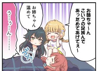 お姉ちゃんまたイタズラされてる……!!!!????? 